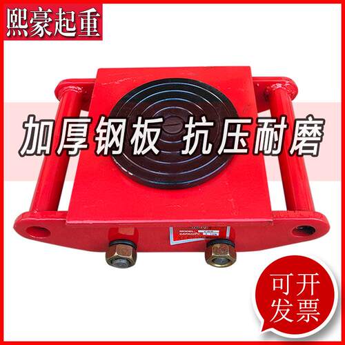 搬运坦克车万向轮子重型设备起重移位器地牛小坦克搬运车8T地坦克