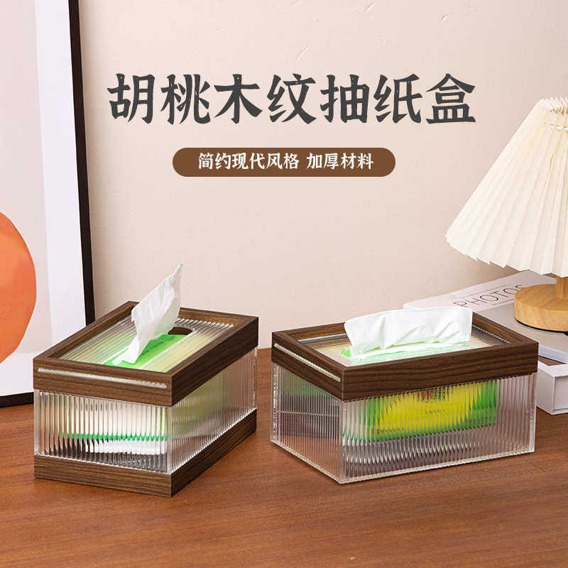 纸盒纸巾客厅力拼餐厅接木纹新款盒抽盒纸巾奢茶几亚克logo轻胡桃