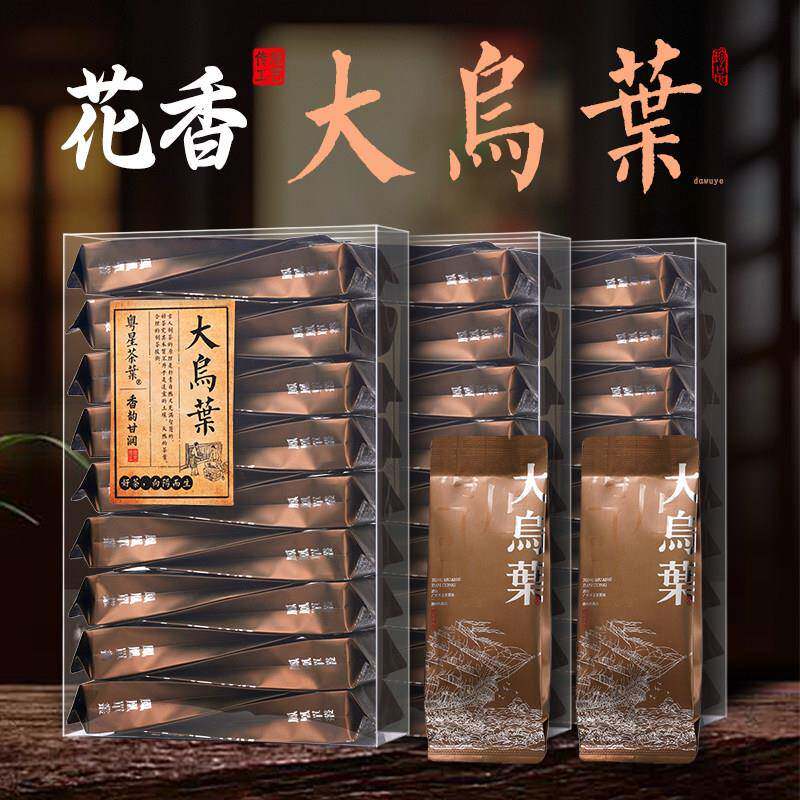 大乌叶单丛茶凤凰单丛单枞潮州乌崬茶叶潮汕茶单从