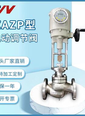 厂家直销ZAZP电动调节阀自力式温控阀铸钢调节阀电动温控调节阀