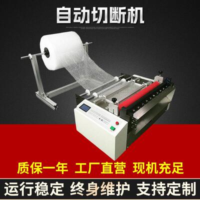自动无纺布切片机器纤维布自动切断机器cpp膜自动切片纵横裁切机