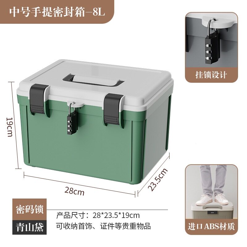手提带锁密码箱零食药物密封上锁收纳箱保管学生手表手机储物盒子图片
