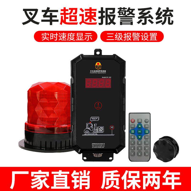 唯创叉车限速超速报警器防止超速设备铲车装载机超速报警装置