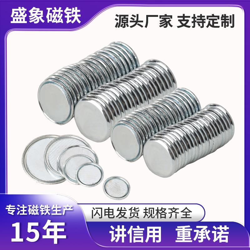 厂家现货钕铁硼磁铁圆形单面磁强磁铁圆片包装磁吸扣定规磁铁样品