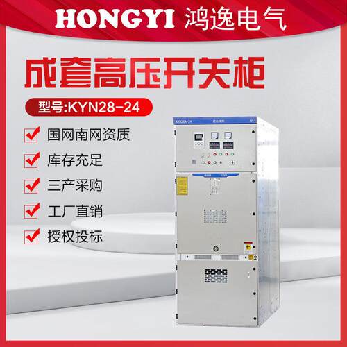 KYN28A中置柜20KV压成套配电箱开关柜馈线柜隔离环网柜可定制