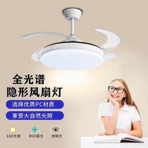 全光谱护眼电风扇吊灯客厅餐厅家用儿童吊灯现代简约隐形风扇灯具