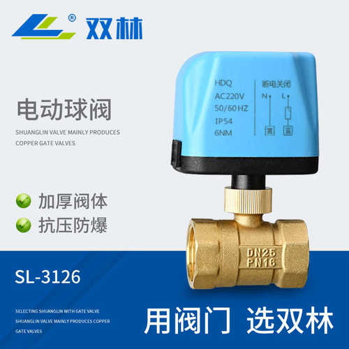电动球阀两通阀 两线AC220V 常开常闭黄铜电动球阀自来水控制开关