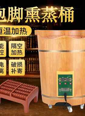 50CM高足浴桶泡脚木桶加热恒温橡木足浴桶熏蒸沐足木桶