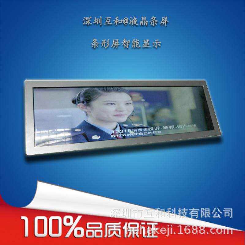 深圳条屏广告信息导览屏28.6寸货架条屏显示器广告机远程信息发布