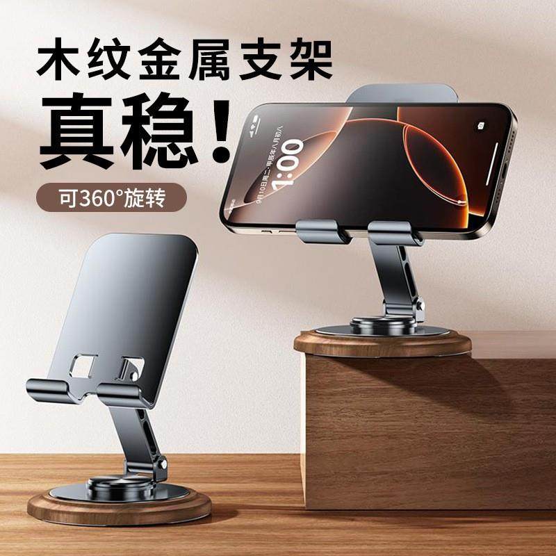 马年手机支架2026热卖新款木纹金属手机平板通用桌面懒人追剧,3C数码配件,手机支架/手机座,淘宝优惠券,粉丝福利购,淘宝优惠卷