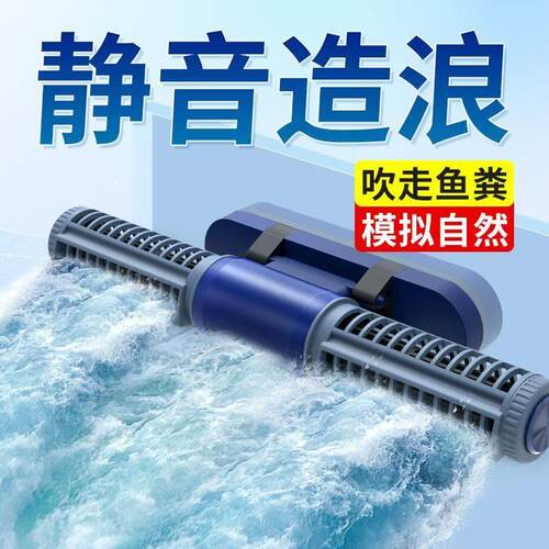 SQG鱼缸造浪泵双头冲浪泵静音环流溪流缸打浪器吹粪器小型造流泵