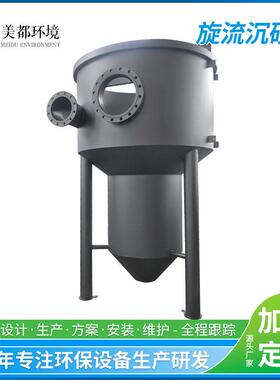 旋流沉砂器沉砂池除砂器砂水分离机螺旋式捞砂机固液分离污水处理