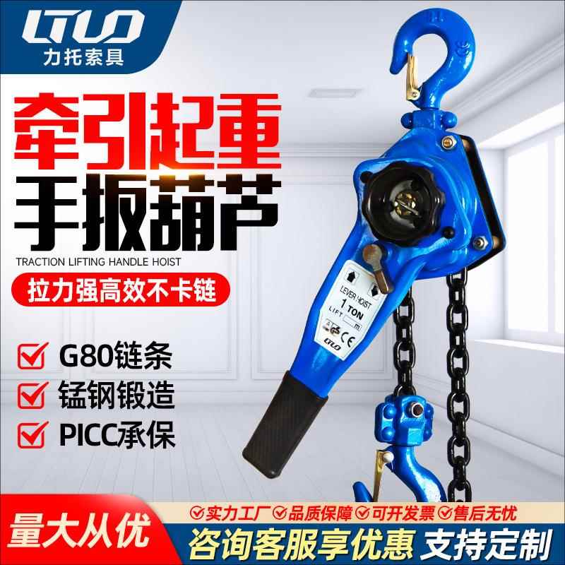 手板葫芦0.75T1.5吨手摇吊葫芦手动紧线器拉线器环链环链手板葫芦