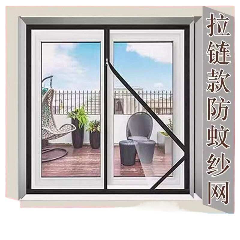 拉链款窗纱网自装家用加密防蚊纱窗网纱窗自粘条窗纱帘卧室免打孔