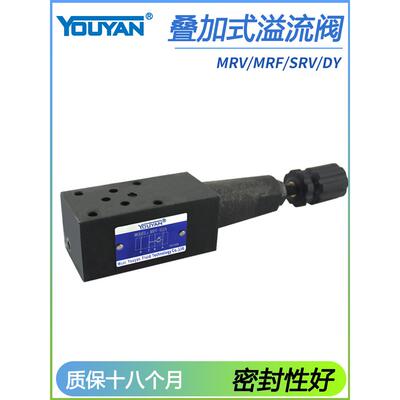 DY液压阀MRF SRV调压阀MRV-02P叠加式03A溢流阀04 06A B代替YUKEN