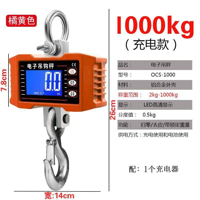 迷你300kg手提电子秤高精度家用秤便携式手提吊秤拉猪器300公斤