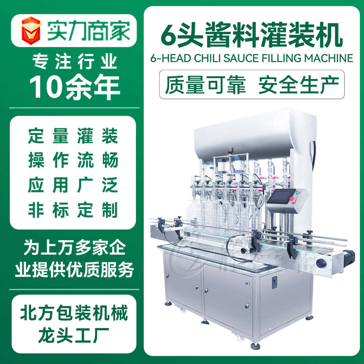 全自动膏体灌装机香菇酱番茄酱牛肉酱定量分装机立式酱料灌装机,办公设备/耗材/相关服务,灌装机,淘宝优惠券,粉丝福利购,淘宝优惠卷