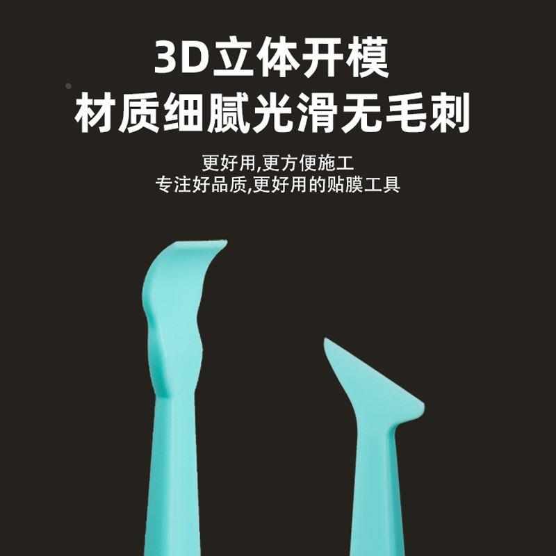 汽车贴膜专用工具修边神器小三角刮板改色膜收边器塞边刮板薄口