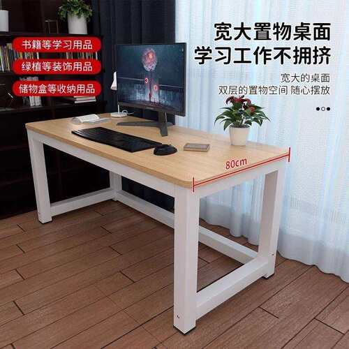 电脑桌台式简易书桌家用卧室学习桌学生小课桌简约长方形办公桌子