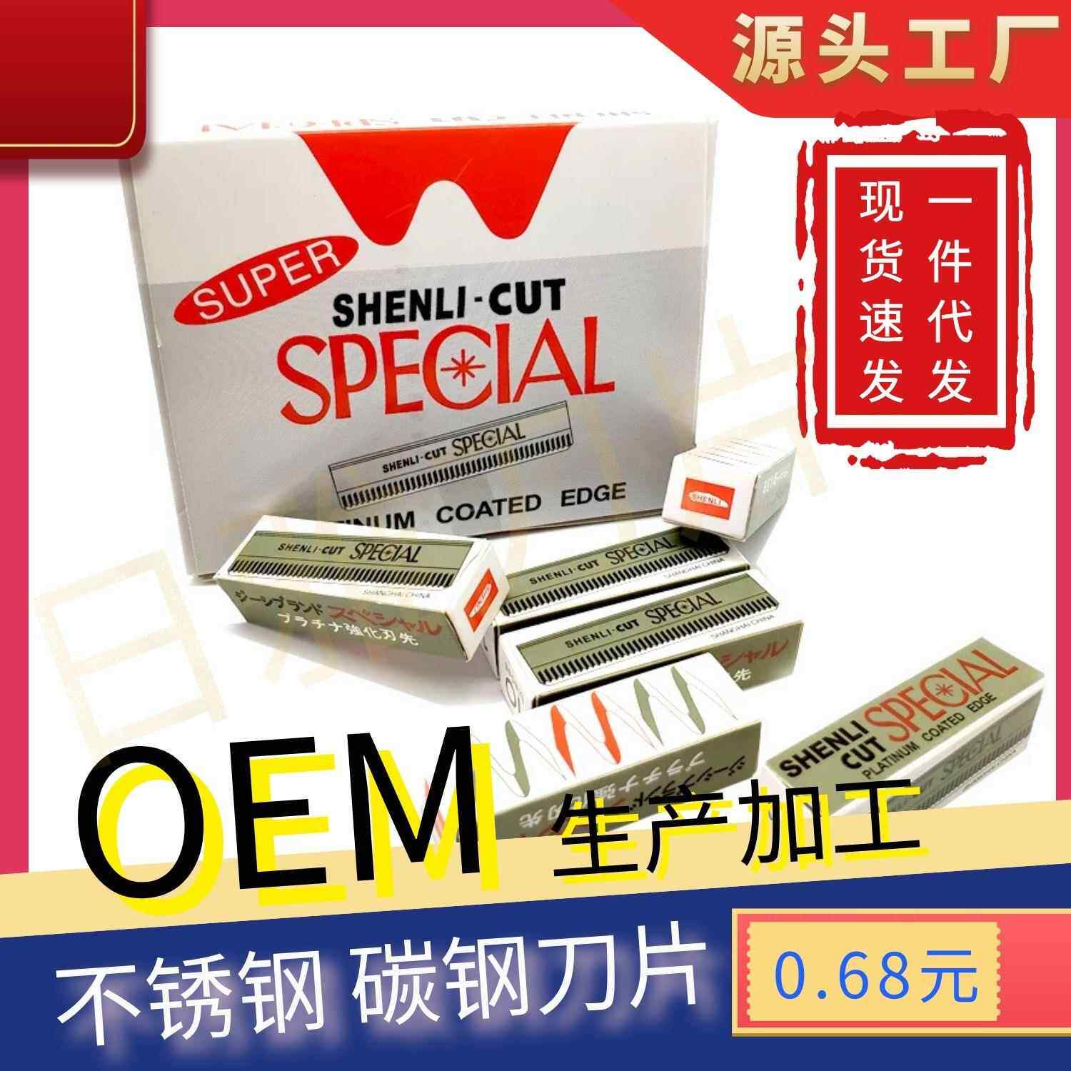 小盒修眉刀片不锈钢刮眉刀羽毛波纹刀片纹绣修眉刀修眉工具刮毛刀