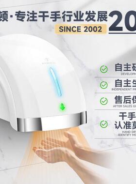 莫顿（MODUN）MD-699S白色感应烘手机卫生间烘手器自动吹手烘干手