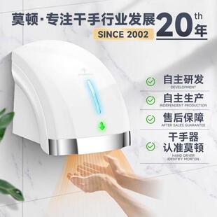 莫顿(MODUN)MD-699S白色感应烘手机卫生间烘手器自动吹手烘干手