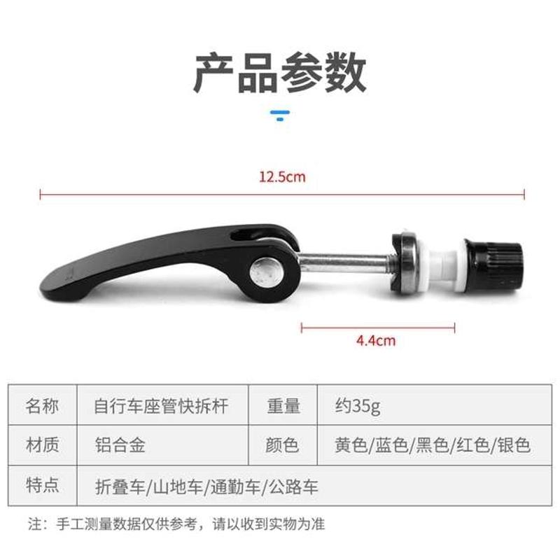 自行车座管杆快拆升降锁扣山地座位快折杆锁紧扣拆叠单车零件