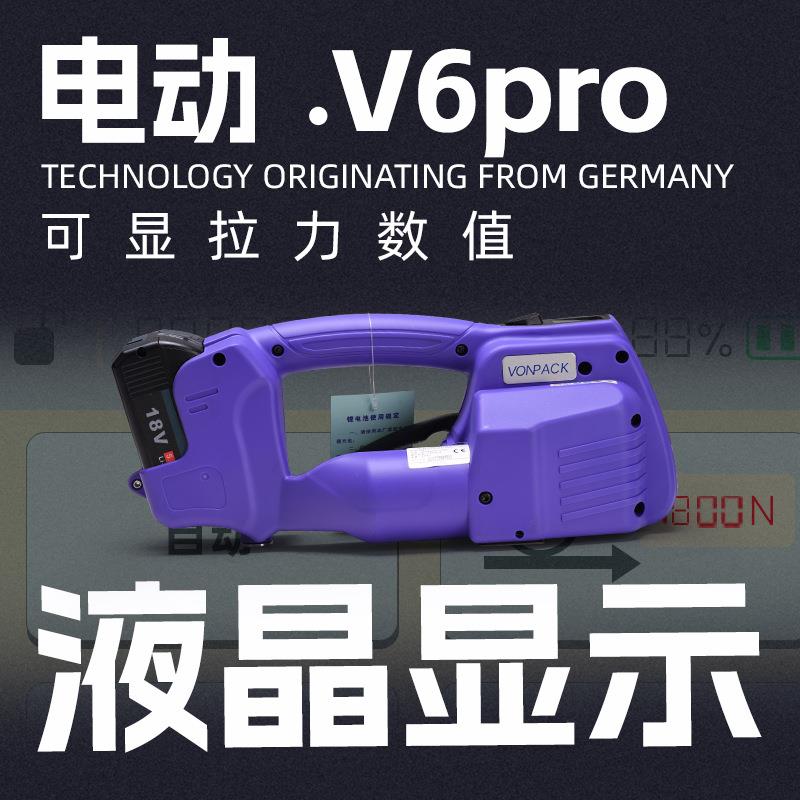 液晶可显拉力值V6pro手提式电动打包机全自动塑钢带pp收紧一体机