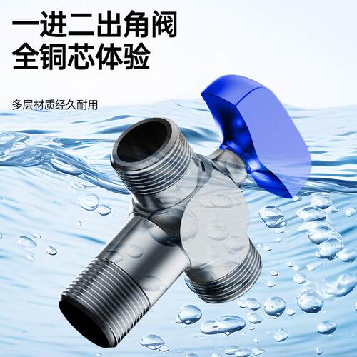 一进二出开大流燃量厚三通角阀全铜/气加冷热水器马桶多全功能球