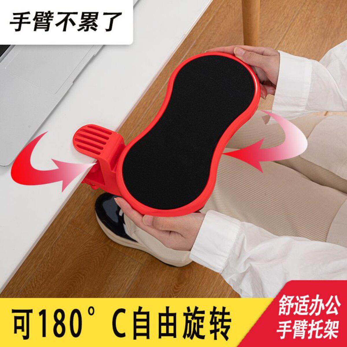 电脑新品手托可旋转居家办公臂托可拆卸手臂支架创意护腕垫护腕托