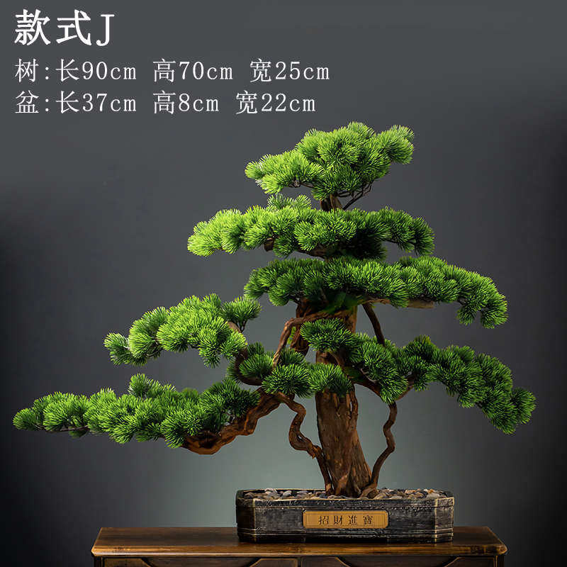 假盆景玄关松树树客厅中式罗汉松崖柏迎客松装饰盆栽仿真摆件新高