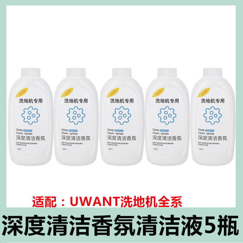 氛清洁液清洗剂清洗机香刷滤网uwant机滚x200配x100s望配件洗地友