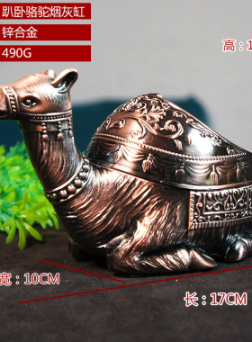 狮子王烟灰缸金属彩绘装饰摆件