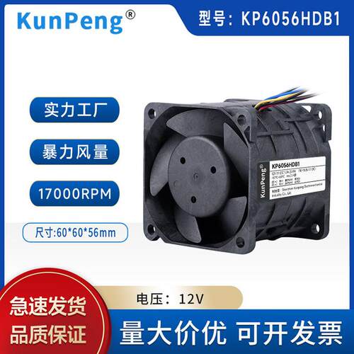 DC6056直流风扇60*60*56mm散热风扇12v服务器增压高速暴力6cm风扇