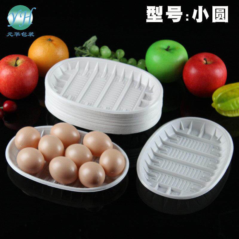小圆生鲜托盘一次性环保超市生鲜卖场盒食品打包蔬果保鲜盒白色