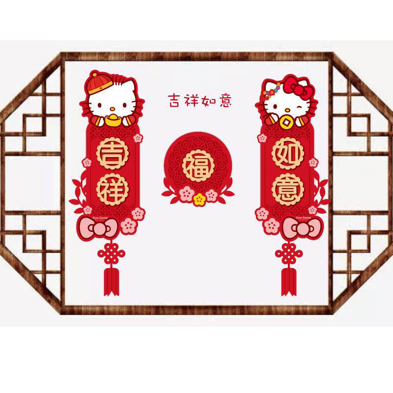 新年毛毡对联卡通立体毛毡布珲春婚庆乔迁装饰用品联立体中式对联