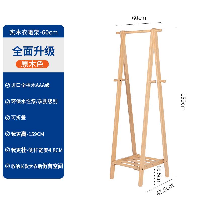正品原木挂衣架落地杆式家晾用房间榉木质加加衣架卧室实木粗高衣