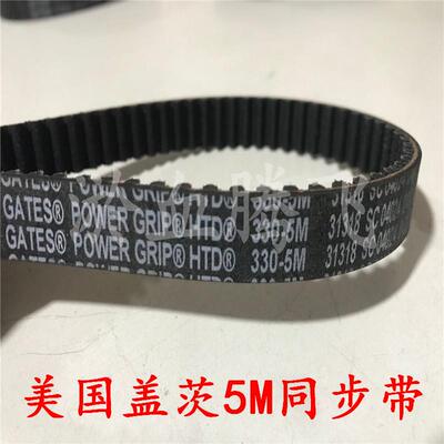 盖茨同步带HTD 5M1420/1500/1520/1575/1595/1635/1685美国GATES