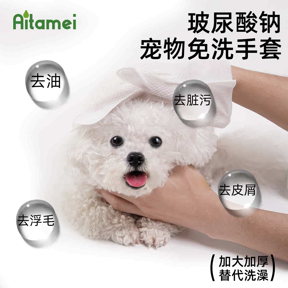 御宠坊宠物免洗手套湿巾猫咪专用清洁狗狗干洗神器猫用纸巾用品