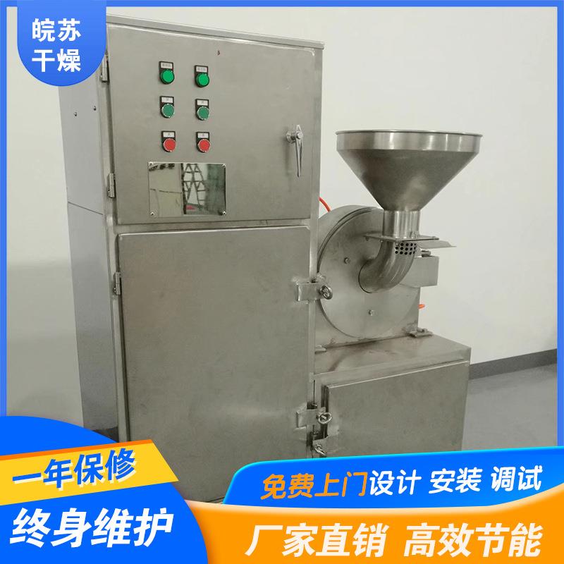 柠檬黄素粉碎机着色剂粉碎机皖苏