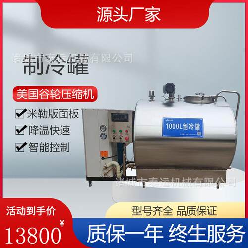 卧式牛奶鲜奶制冷罐酸奶乳脂储存罐1000直冷式制冷罐自动冷藏罐