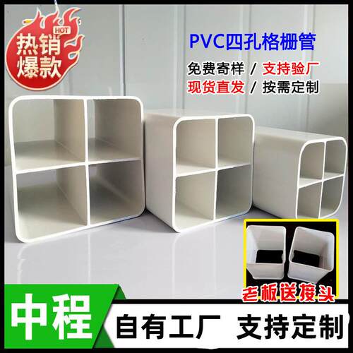 50X442X433X4PVC4孔管弱电中程管道线管