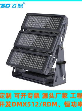 山体染色灯800W900W1000W全彩RGBL桥梁超高楼宇文旅造景大型瀑布