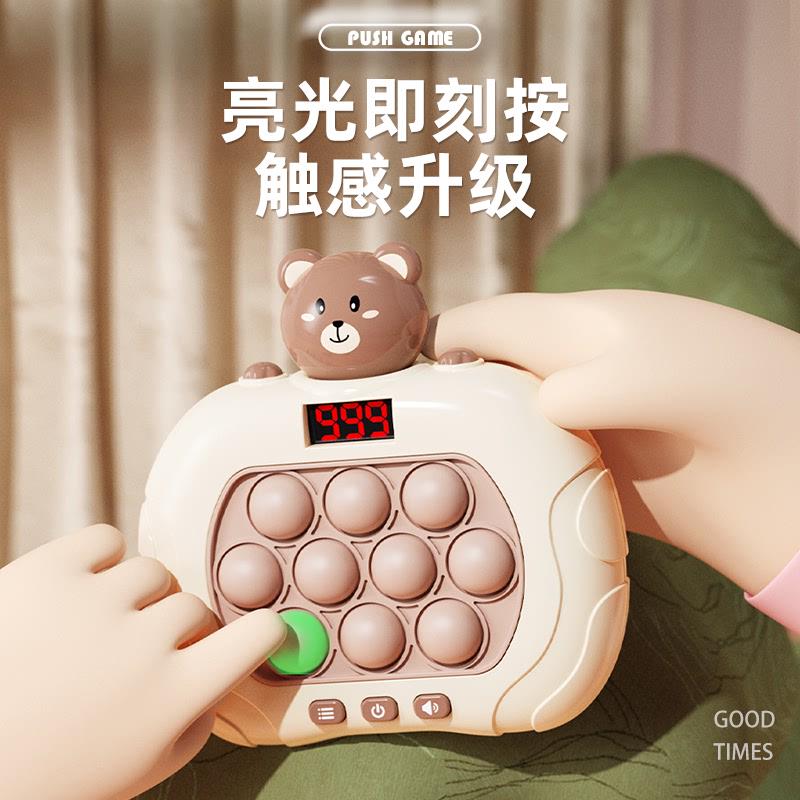儿童按按乐益智解压闯关游戏专注力掌上玩具速推打地鼠游戏机
