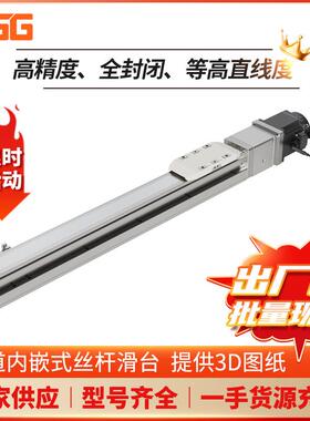 TOYO同款KGG精密轨道内嵌式直线模组KTH80-R05-350L-NS丝杆滑台