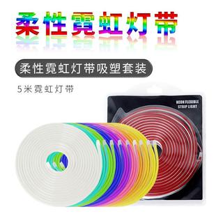 饰 12V低压改性硅胶灯条造型装 跨境LED6 12柔性霓虹灯带2835单色