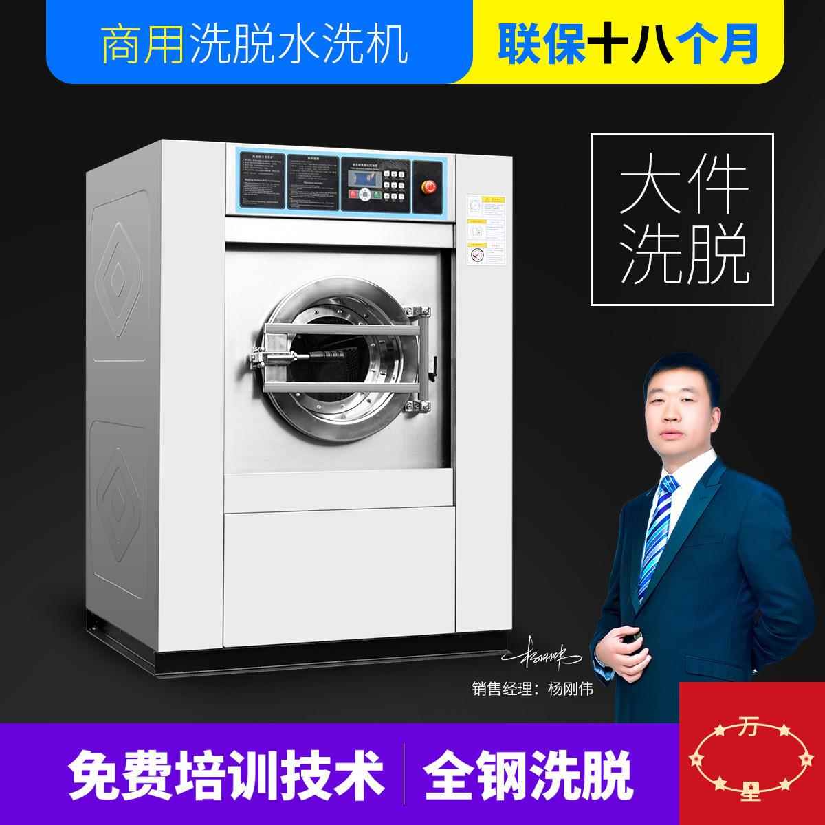 上海工业洗衣机全自动洗脱两用机窗帘洗涤设备 酒店洗涤设备