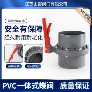 塑料蝶阀 UPVC DN110 海边养殖蝶阀 蝶阀PVC蝶阀 PVC 塑料一体式