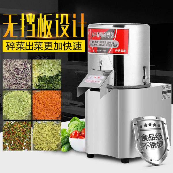大容量多功能绞肉绞菜机家用搅菜机电动绞馅机商用小型打菜切菜机