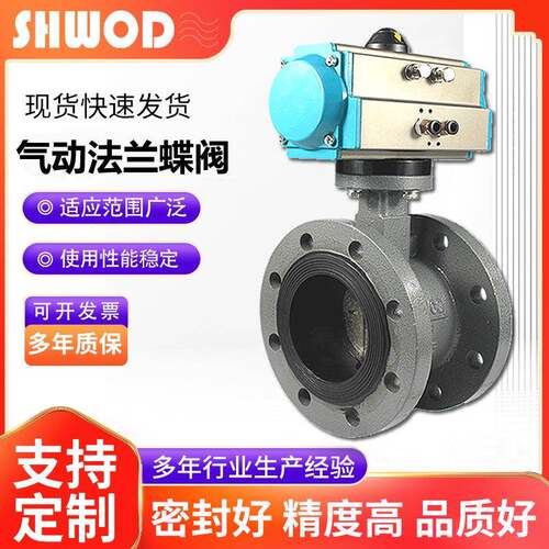 球墨铸铁法兰气动蝶阀厂家D641X-10C单双作用可选气动调节阀